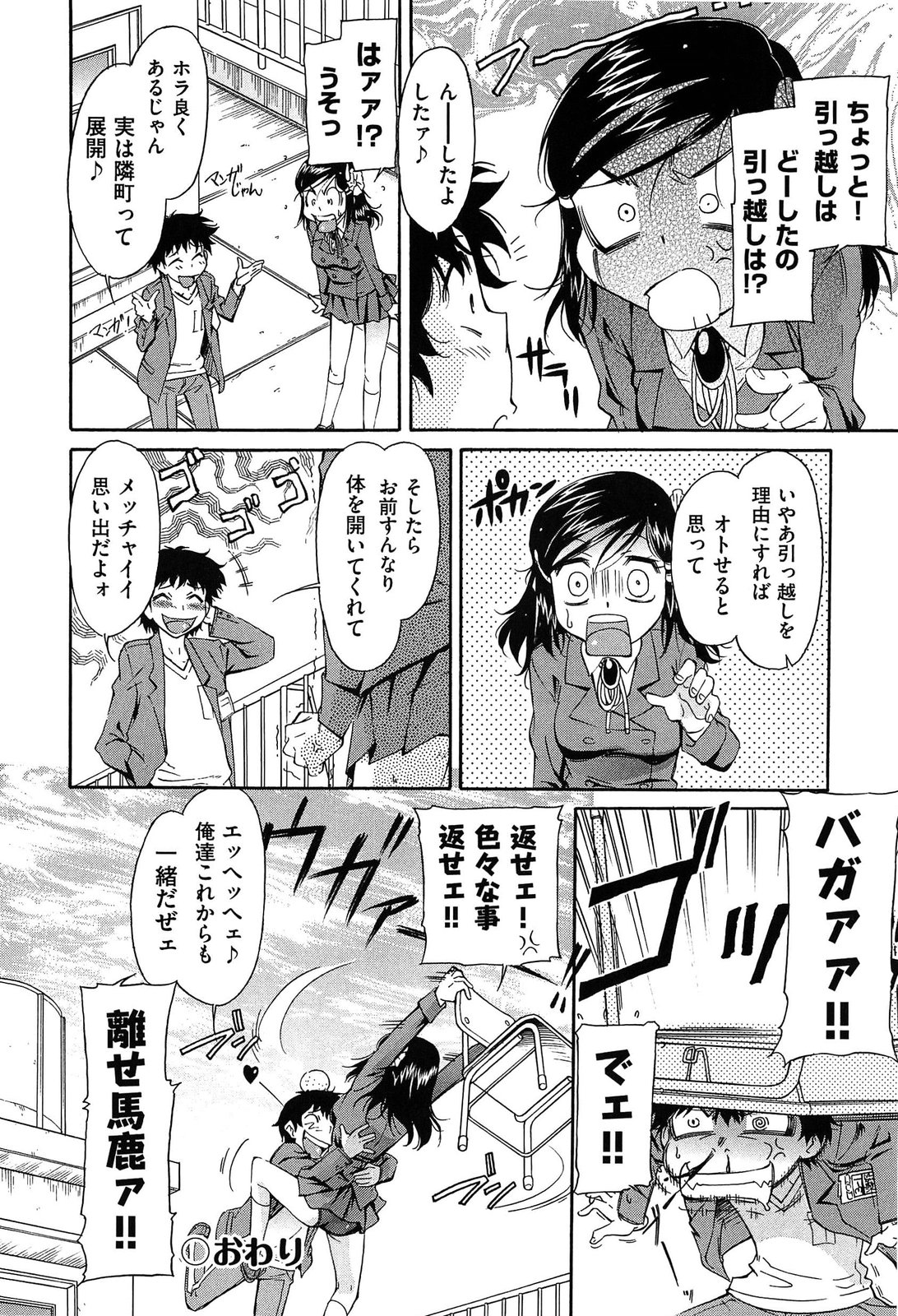 [Kaneko Toshiaki] Over Bloomers page 26 full