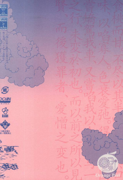 (Kunitori Dayo! Zenin Shuugou) [Orange Peel (Misaragi)] Imayou Yotou Soushi (Drifters) - page 31