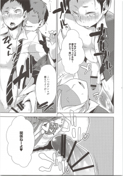 (RTS!!7) [maguro. (Yukina)] Oshaberi Shiyouyo (Haikyuu!!) - page 14