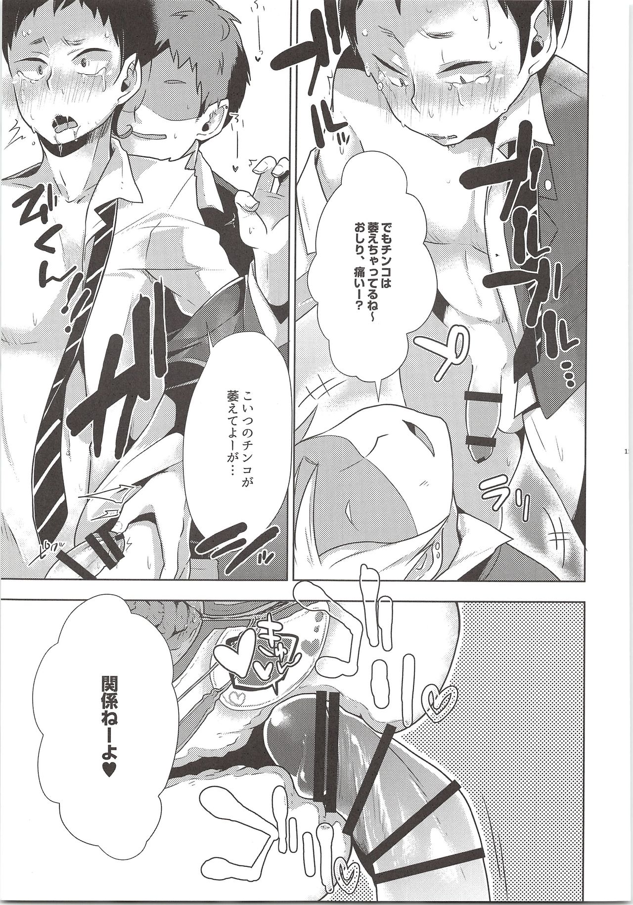 (RTS!!7) [maguro. (Yukina)] Oshaberi Shiyouyo (Haikyuu!!) page 14 full
