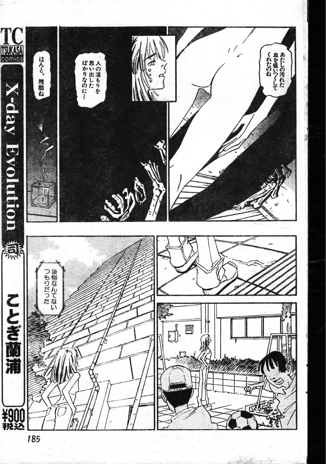 Men's Dolphin 1999-11-01 Vol.03 page 185 full