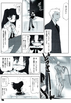 (C72) [Nitakaya (Ichifuji Nitaka)] Auto und AdleR (Fate/stay night) - page 14