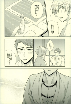 (Senka no Toki 9-Nen Osame) [Fuyu wa Samui (Dantou)] Onii-chan wa Otouto-kun ni Dakaretai (Touken Ranbu) - page 5
