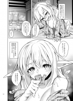 [SlapStickStrike (Stealth Changing Line)] Toaru Elf o Hikitorimashite Aki no Yado no Hi [Digital] - page 23