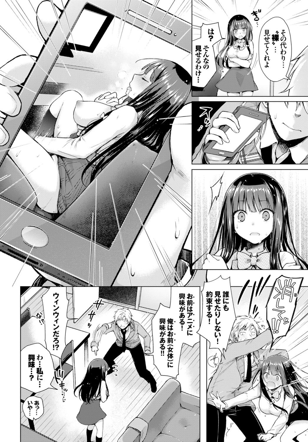 [Suzuki Akoni] Hatsujou Kisetsu [Digital] page 13 full