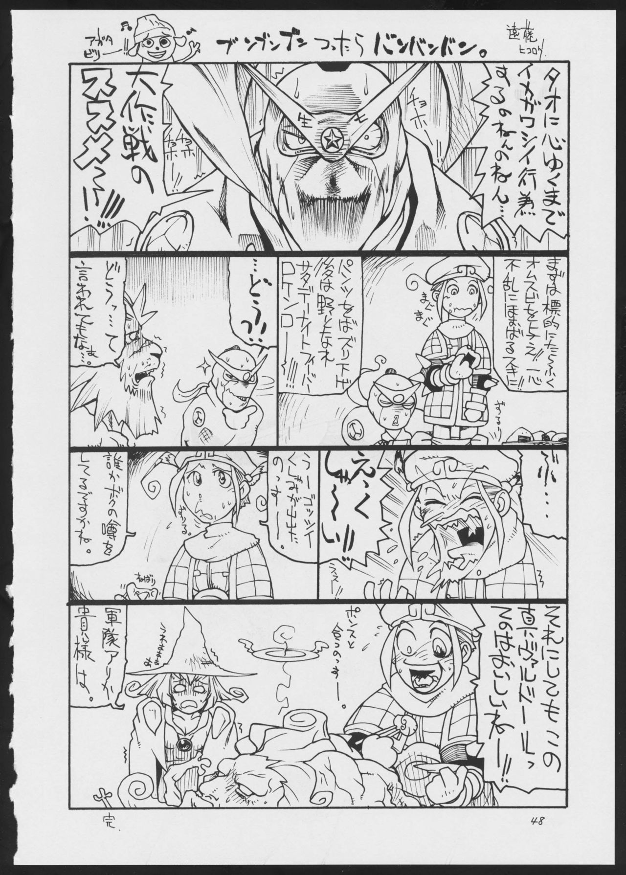 (C51) [Vachicalist (Various)] BLIND TOUCH (Various) page 48 full