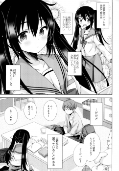(C95) [Momo9 (Shiratama Yomogi)] Ecchi Sasete Ageyokka? - page 2