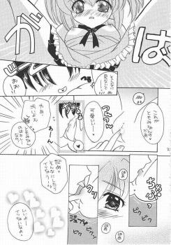 (C61) [Hana x Hana (Satonaka Chora, Akaboshi Rika)] Pia Carrot Doku Hon | Welcome to Pia Carrot (Pia Carrot e Youkoso!!) - page 18