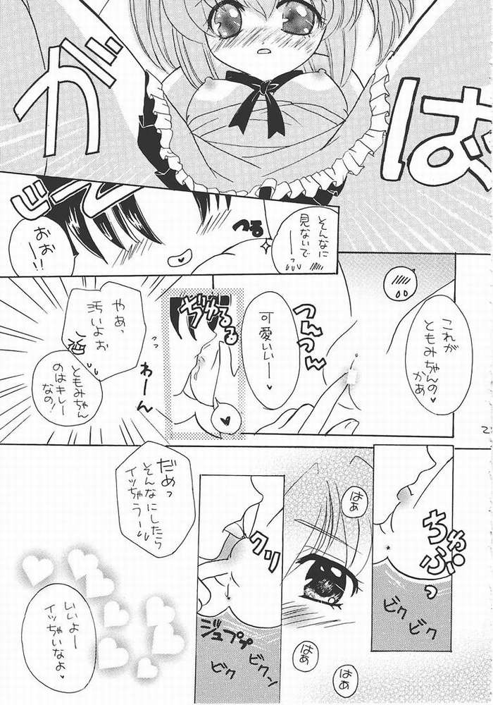 (C61) [Hana x Hana (Satonaka Chora, Akaboshi Rika)] Pia Carrot Doku Hon | Welcome to Pia Carrot (Pia Carrot e Youkoso!!) page 18 full