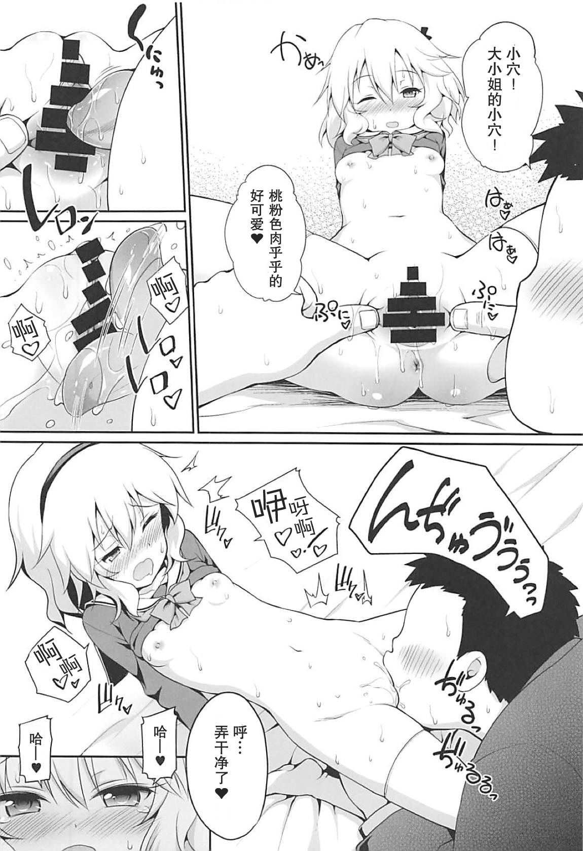 (C94) [Haniya (Hanini)] Ippai Amaete Ii no desu wa yo (THE IDOLM@STER CINDERELLA GIRLS) [Chinese] page 9 full