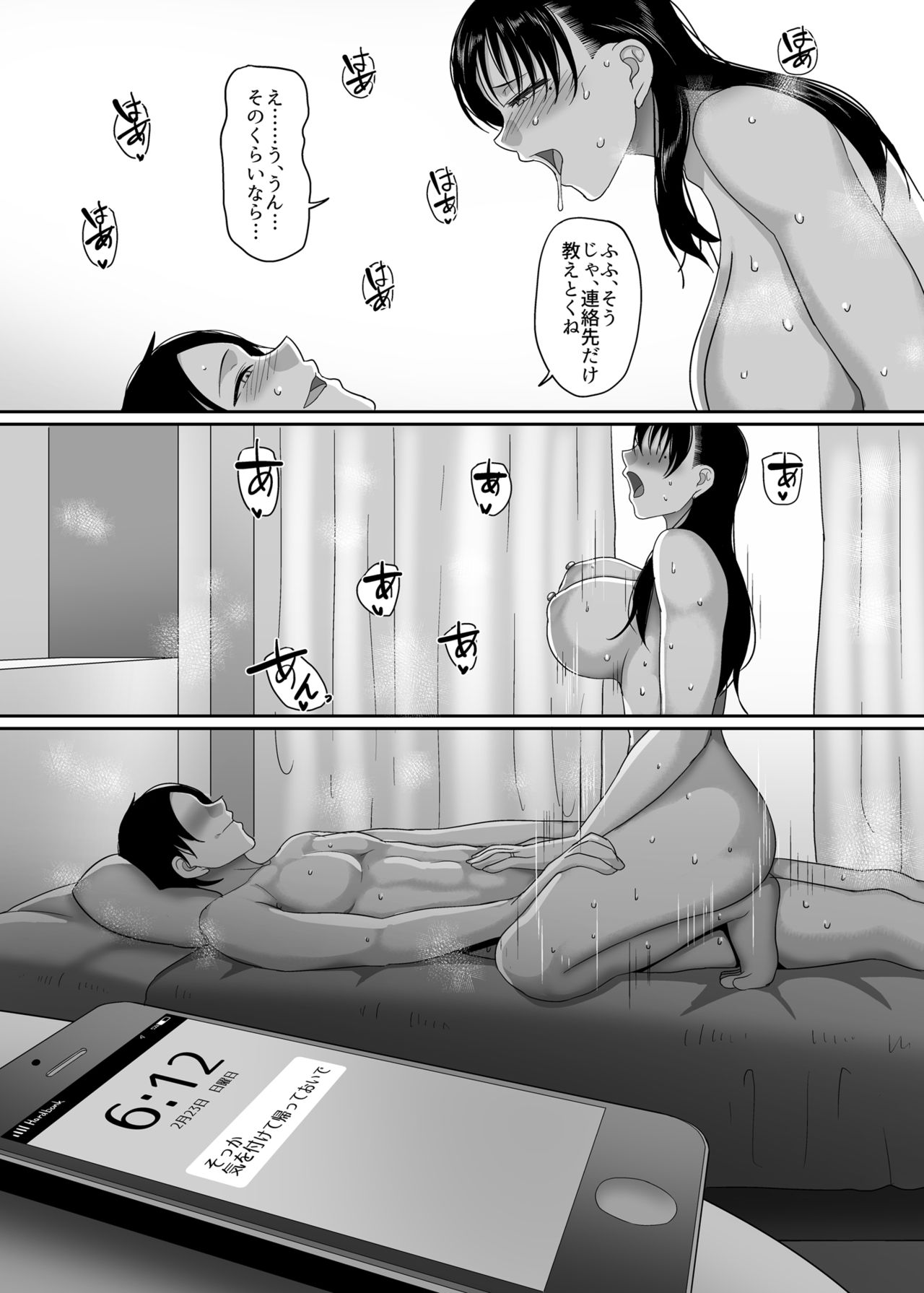 [Buppa Studio (Yamamoto Zenzen)] Meitei Hitozuma to Dousoukai NTR ~Asa made Yarichin ni Hameraremashita~ page 32 full