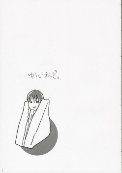 [Shino Masayoshi] Yuuji Sando (To Heart 2) - page 2