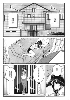 (C97) [Guhan Shounen] Komi-ke no Kyoudai Asobi (Komi-san wa, Komyushou desu.)[Chinese][大小姐汉化][Digital] - page 5