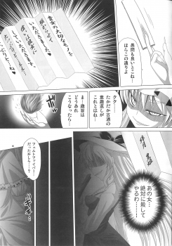 (C84) [Hibiki (Iganseijin)] Jashin Kitarite Patche o Kuu (Touhou Project) - page 6