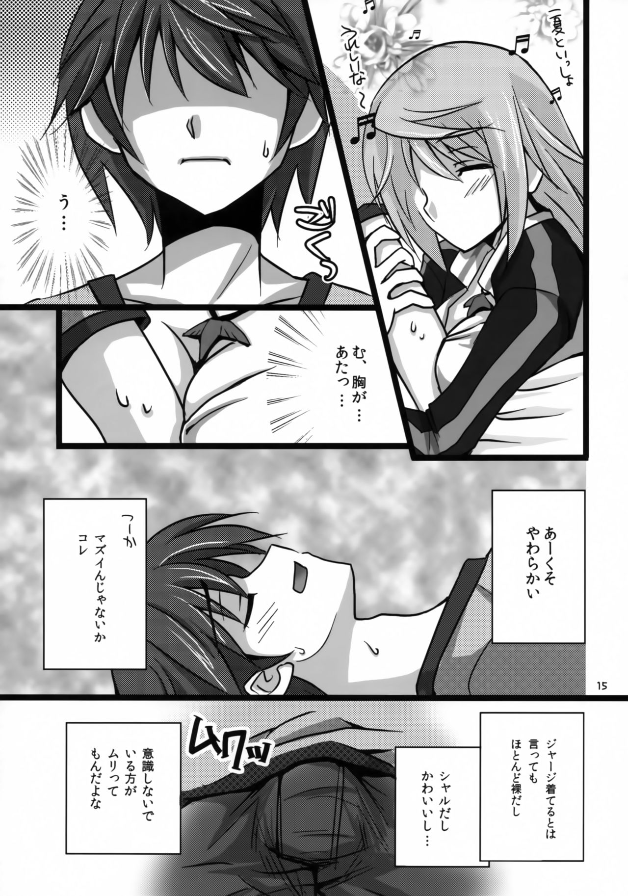 (C80) [AQUA SPACE (Asuka)] Ichika to Sex Shitai (IS <Infinite Stratos>) page 14 full