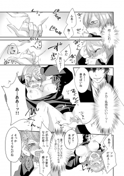 [Amekawa Sioko] Oku... Mechakucha ni Tsuite ageru ne Uraaka Joshi, AV Danyuu ni Hamerareru! (1) - page 17