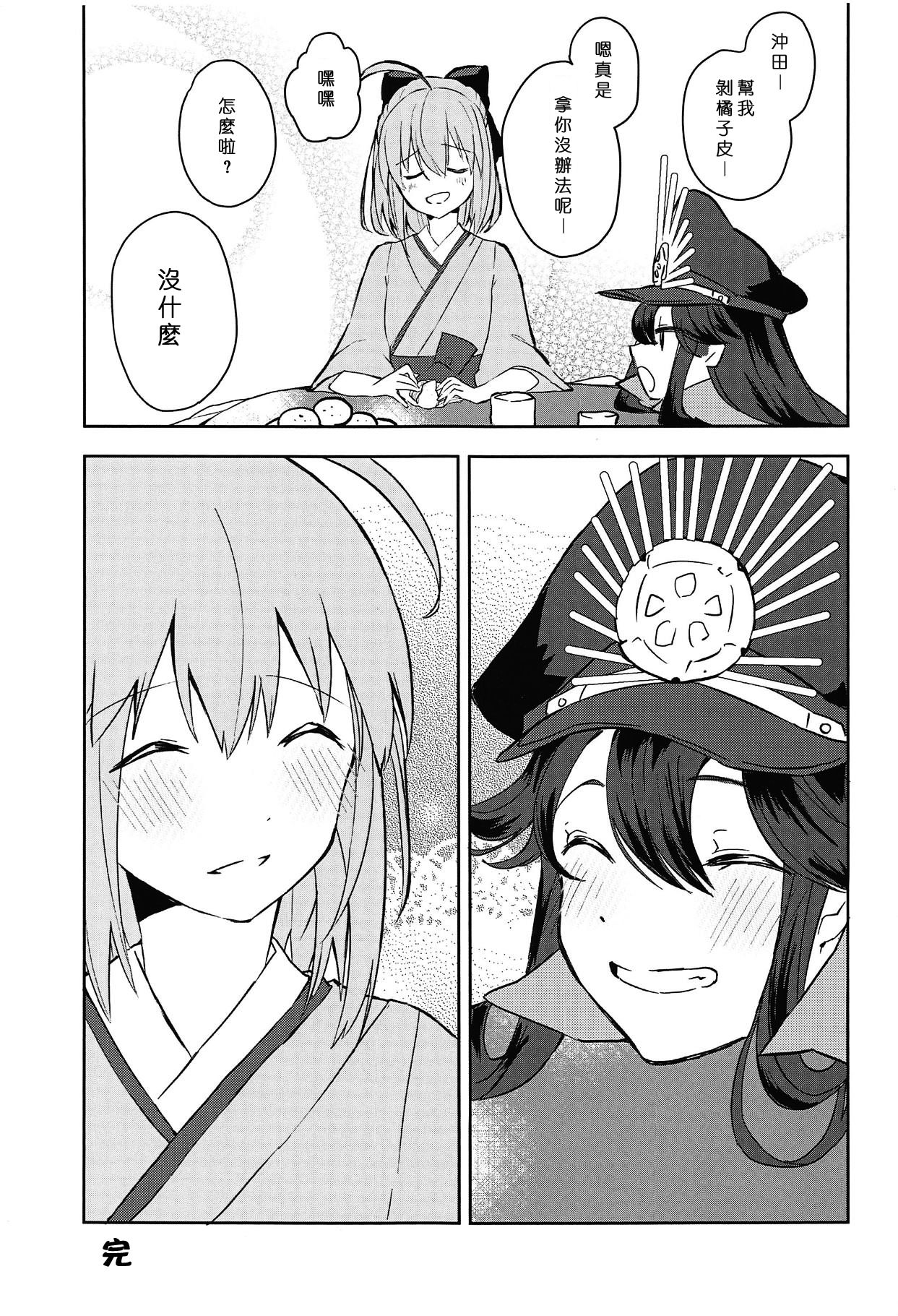 (C95) [Hetchhog (Hechi, Saira)] Kaeru nara Watashi no Tokoro e (Fate/Grand Order)  [Chinese] [沒有漢化] page 25 full