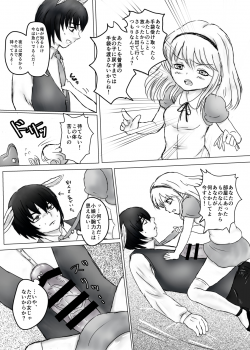 [Hatomame Coffee (Mame Hikouki)] Futanari Alice to Shiro Usagi Oniisan no Aru Hirusagari no Dekigoto [Digital] - page 7