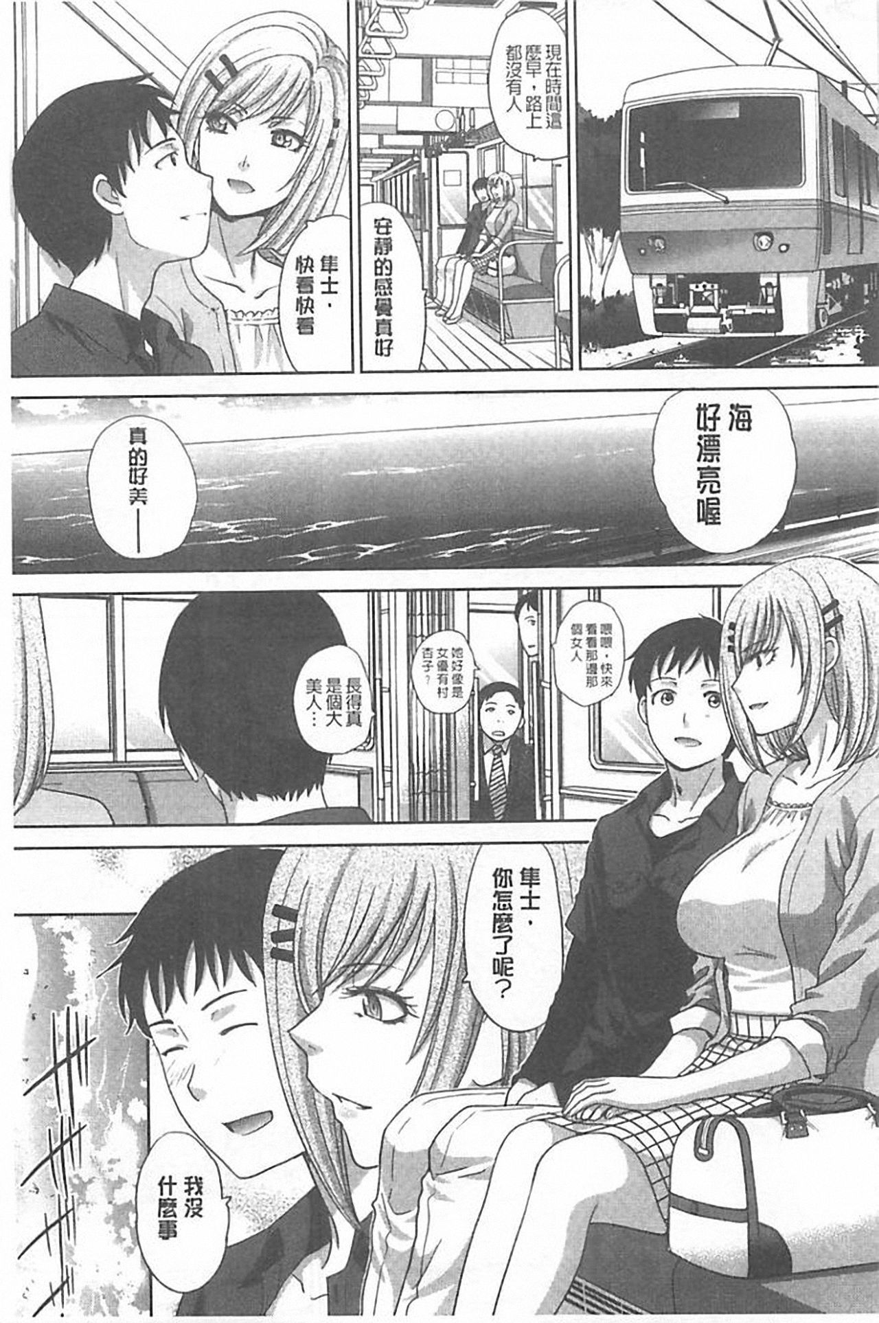 [Itaba Hiroshi] Haha Futari [Chinese] page 223 full