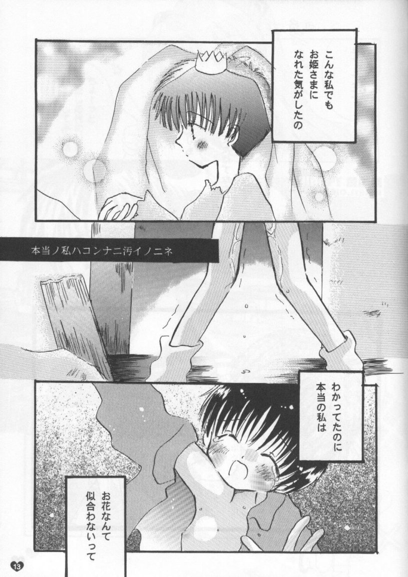 (C55) [Gyaroppu Daina, Kusse (Narita Rumi, Senami Rio)] SNOW DROP (Neon Genesis Evangelion) page 12 full