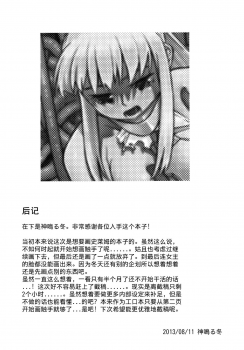 [Kamemushi (Kaminaru Fuyu)] Syokusyu Game [Chinese] [无毒汉化] [Digital] - page 41