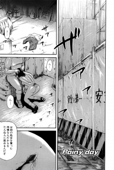 [Kamakiri] Goukan Kyoushitsu - The Rape Classroom - page 3