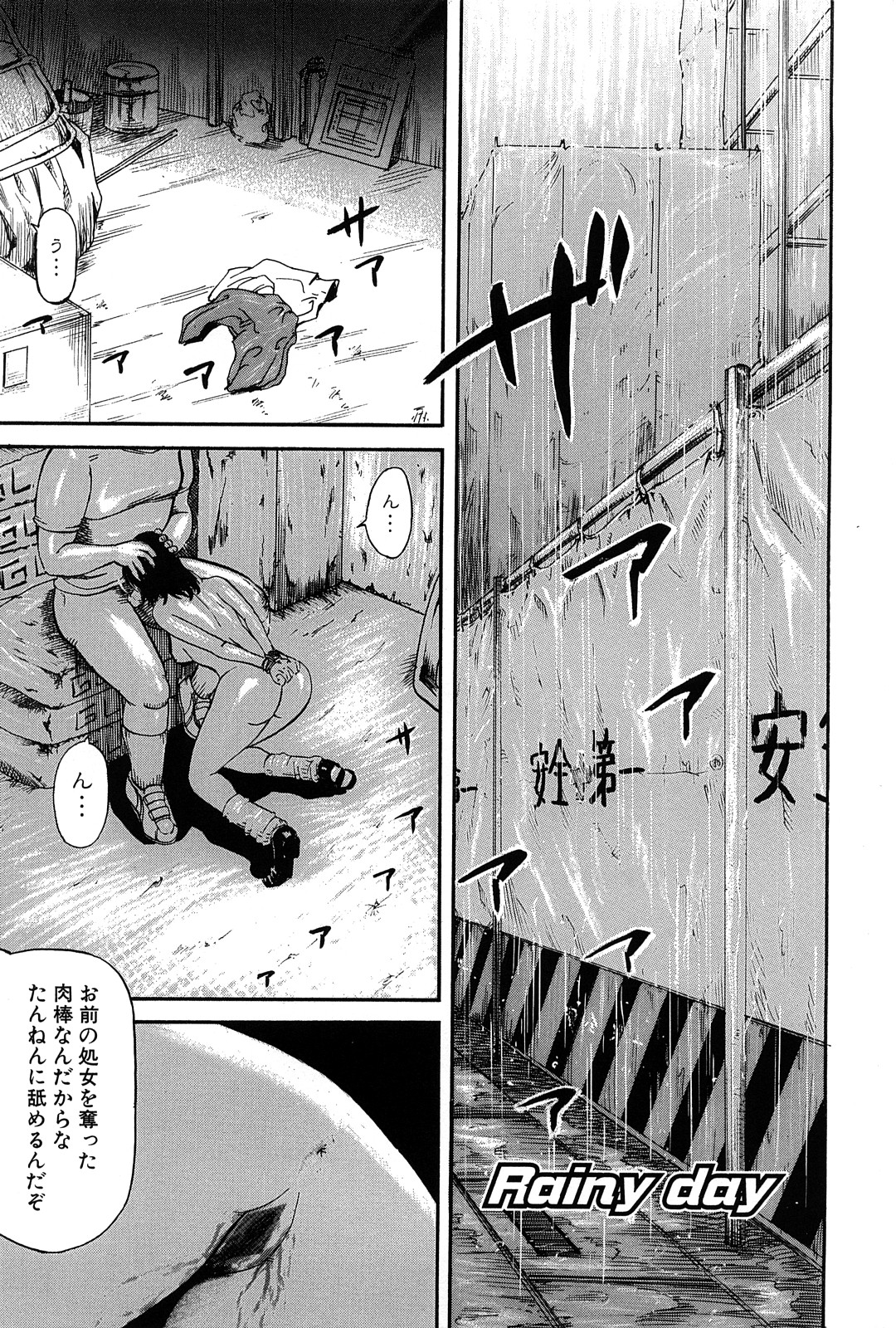 [Kamakiri] Goukan Kyoushitsu - The Rape Classroom page 3 full