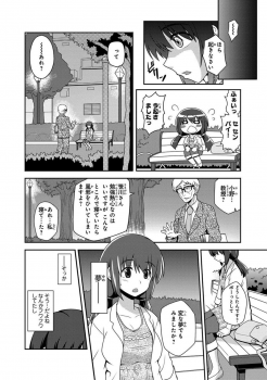 [Neko Sensei] Saimin Gakuen Ono Kyouju no Choukyou Jikken ~Okasarete Kanjiru Karada~ 1-2 - page 4