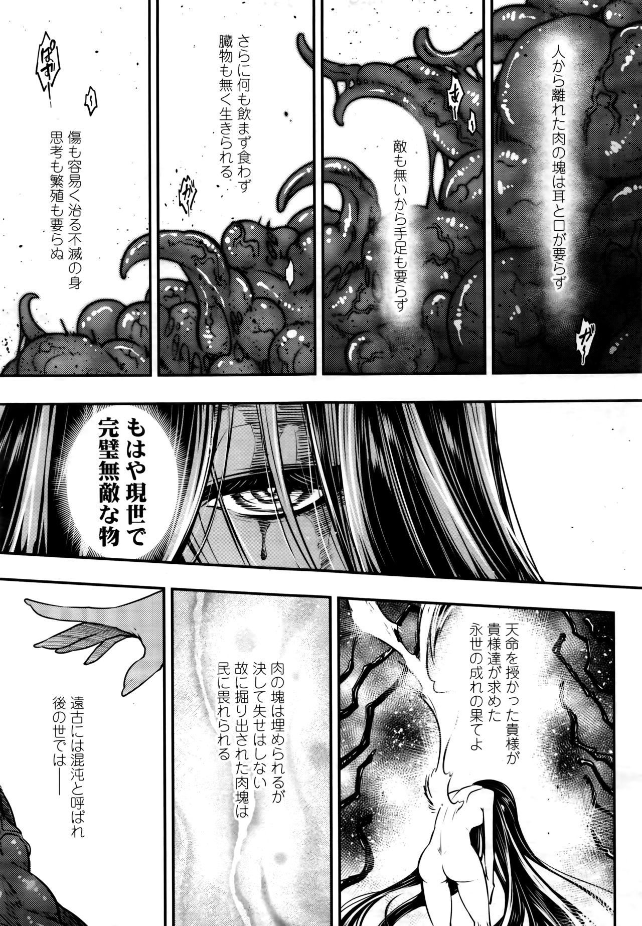 Towako 6 page 341 full