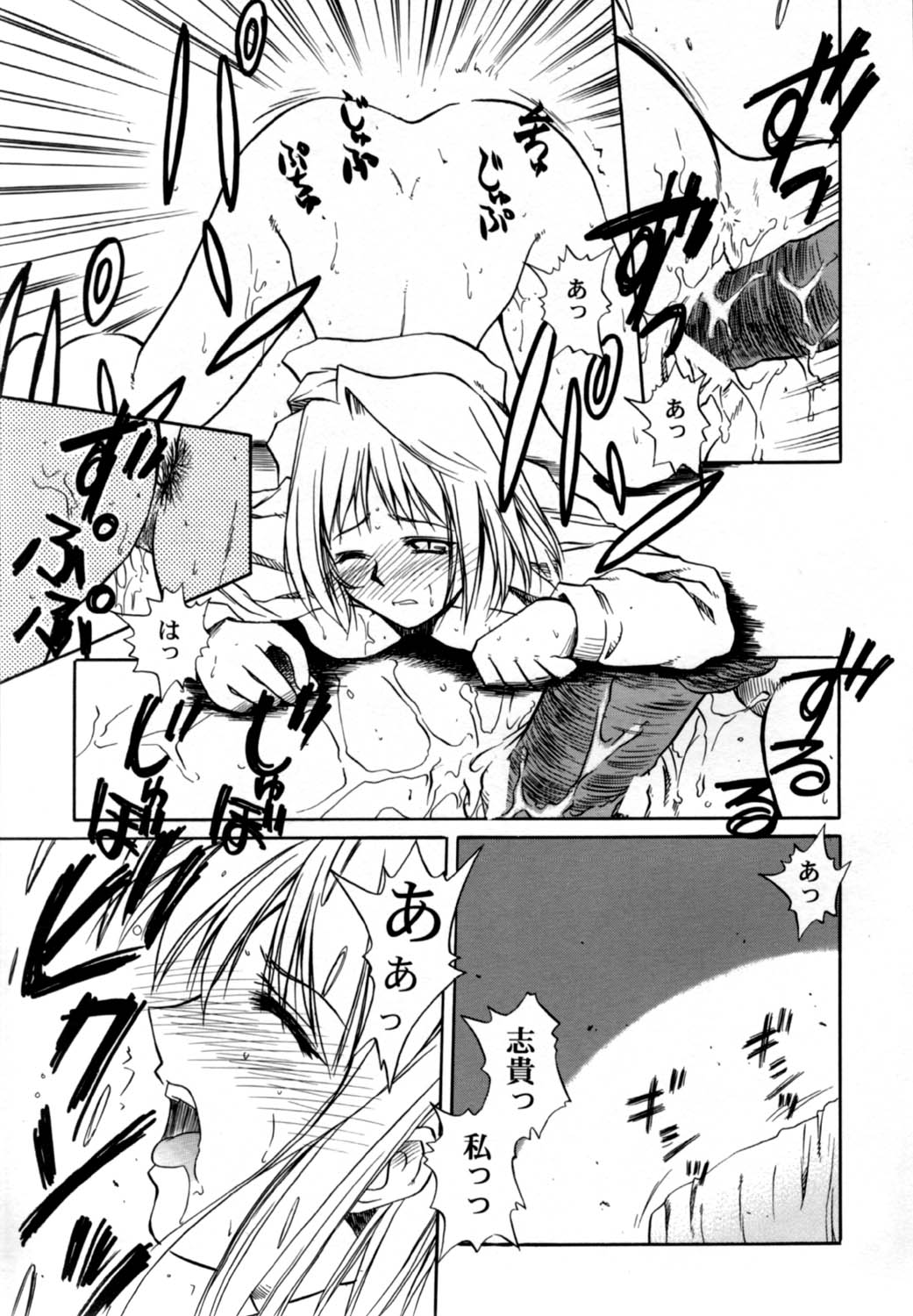 [Kaiki Nisshoku] Gekka Utage (Tsukihime) page 9 full