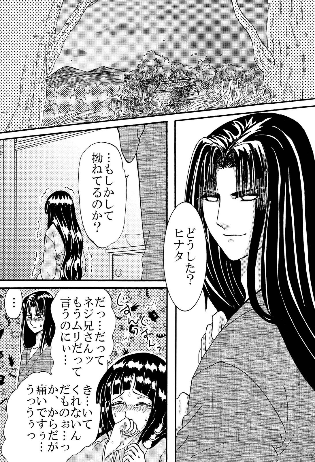 [Neji Hina no Sekai (Kuuya)] Yami ni Saku Hana IV (NARUTO) page 65 full