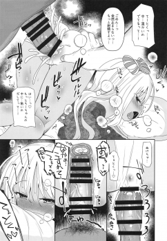 (C95) [Menteisho (Menteiyakuna)] Ro-chan ni Danke Danke Kiwami (Kantai Collection -KanColle-) - page 16