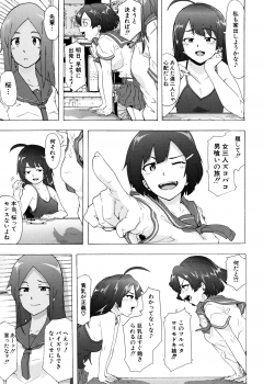 [Kizuki Rei] Bitches Journey - page 34