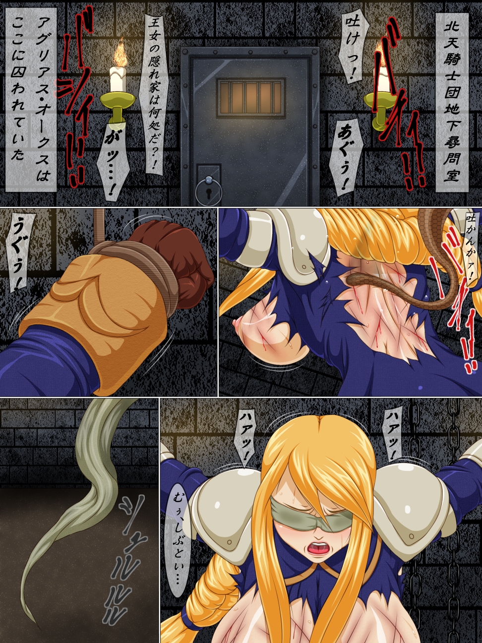 [Berugamotto] Goumon Rengoku - Goumon Heya no Seikishi (Final Fantasy Tactics) page 2 full