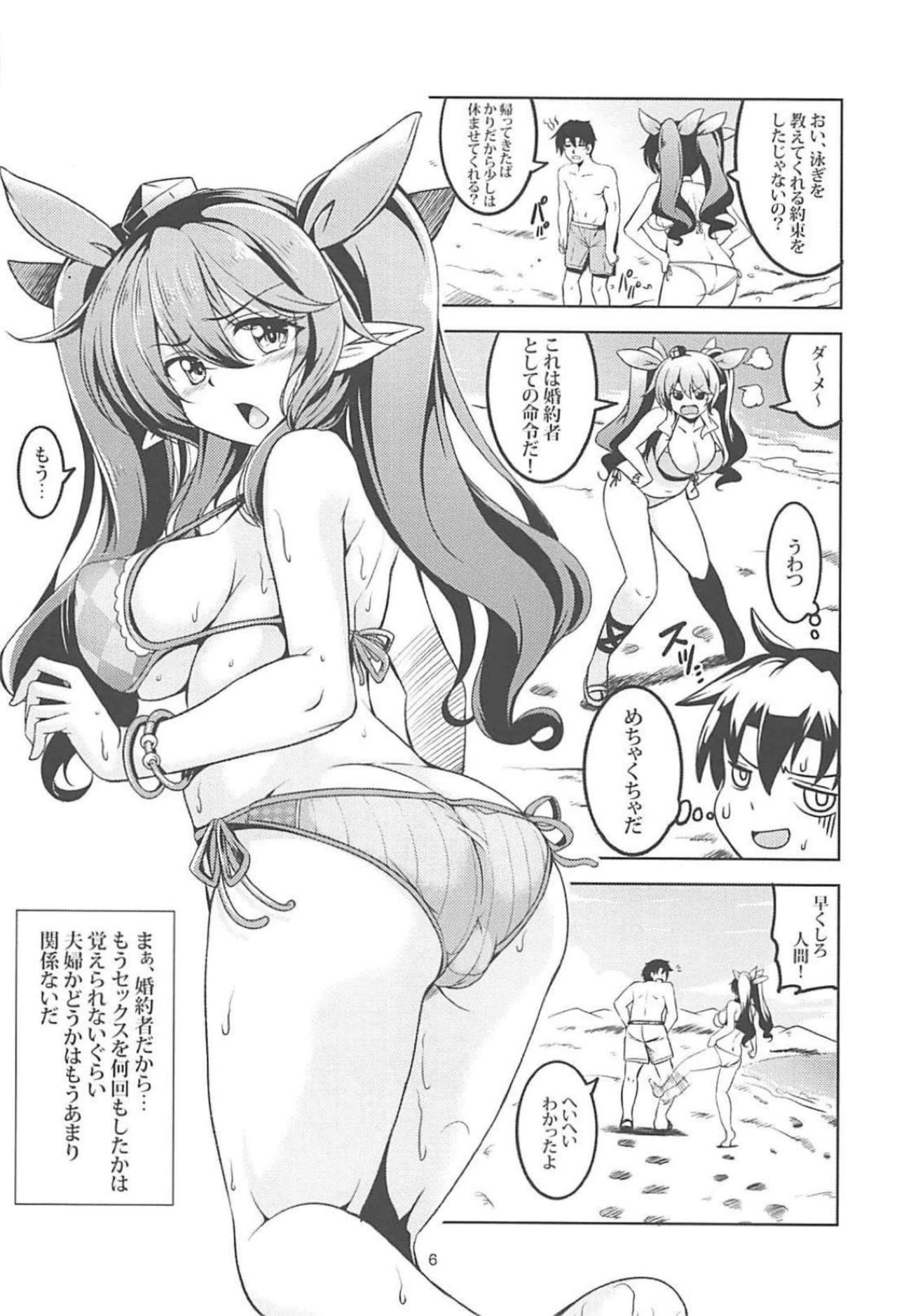 (Reitaisai 15) [WindArTeam (WindArt)] Wagaya no Otengu-sama S -Atami Zenpen- (Touhou Project) page 7 full