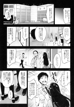 (C87) [ReDrop (Miyamoto Smoke, Otsumami)] Cinderella, After the Ball ~Boku no Kawaii Ranko~ (THE IDOLM@STER CINDERELLA GIRLS) - page 10