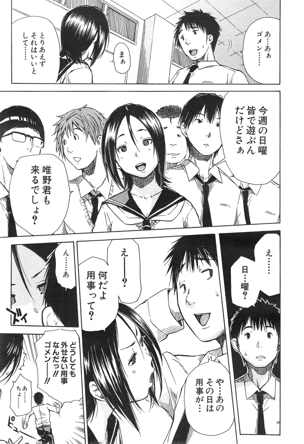 [Chiyou Yoyuchi] Atama no Naka wa Itsumo Hiwai Mosochu Ch. 1-2 page 41 full