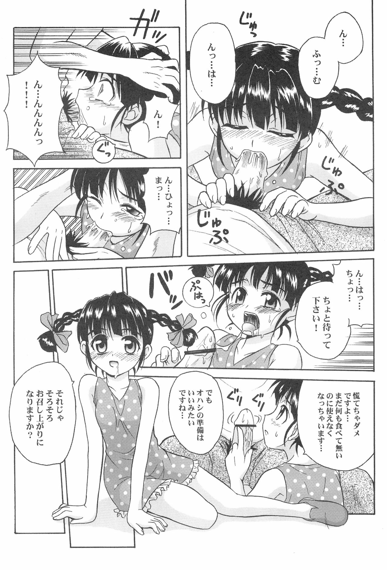 (CR37) [Shirando (Various)] Toukai Chiiki Genteiteki Ramen-ya Kanban Musume Soushuuhen (Sugakiya) page 11 full