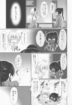 (Shuuki Reitaisai 6) [Granberry Heaven (Reimei)] You You Youmu (Touhou Project) - page 4