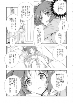 (C90) [Kyougetsutei (Miyashita Miki)] USAMIN NO-LOAD (THE IDOLM@STER CINDERELLA GIRLS) - page 12