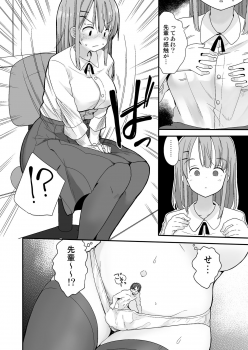 [Fuyuno Mikan] Namaiki na Kouhai ni Chiisaku Natte Itazura o - page 6