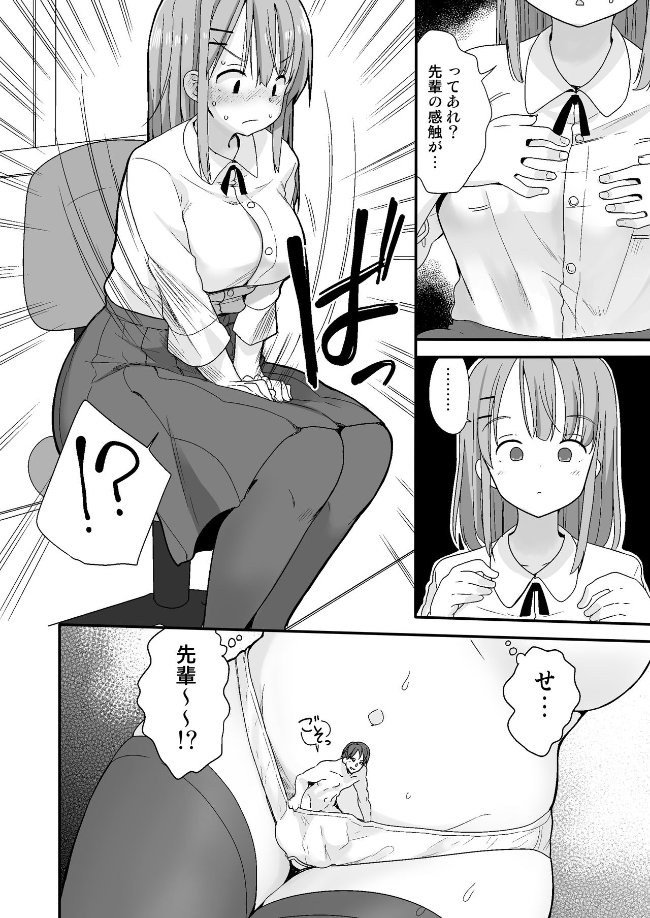 [Fuyuno Mikan] Namaiki na Kouhai ni Chiisaku Natte Itazura o page 6 full