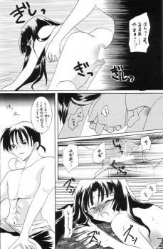 (C60) [Hisenkan (Izumi Yuuki)] AIZEN (Inyasha) - page 17