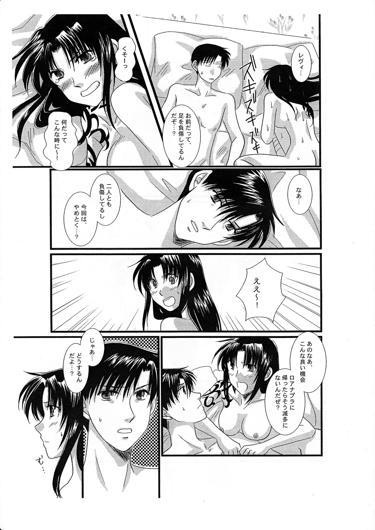 (C73) [Ishin Denshin (Yuusa Riki)] Tokyo Junjouden (BLACK LAGOON) page 11 full