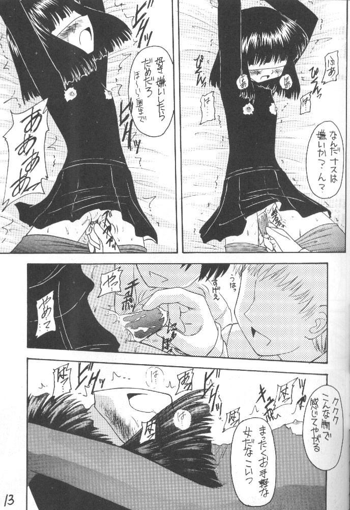 (C55) [Asanoya (Kittsu)] Hotaru VII (Bishoujo Senshi Sailor Moon) page 12 full