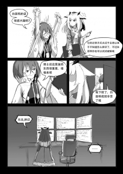[saluky] 关于白面鸮变成了幼女这件事 (Arknights) [Chinese] - page 4