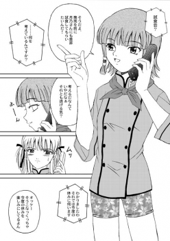 [PISCES (Hidaka Ryou)] Mogitate!! Japan (Yakitate!! Japan) [Digital] - page 6