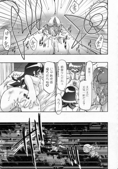 (SC31) [Gambler Club (Kousaka Jun)] Natsu Yuki - Summer Snow (Keroro Gunsou) - page 22