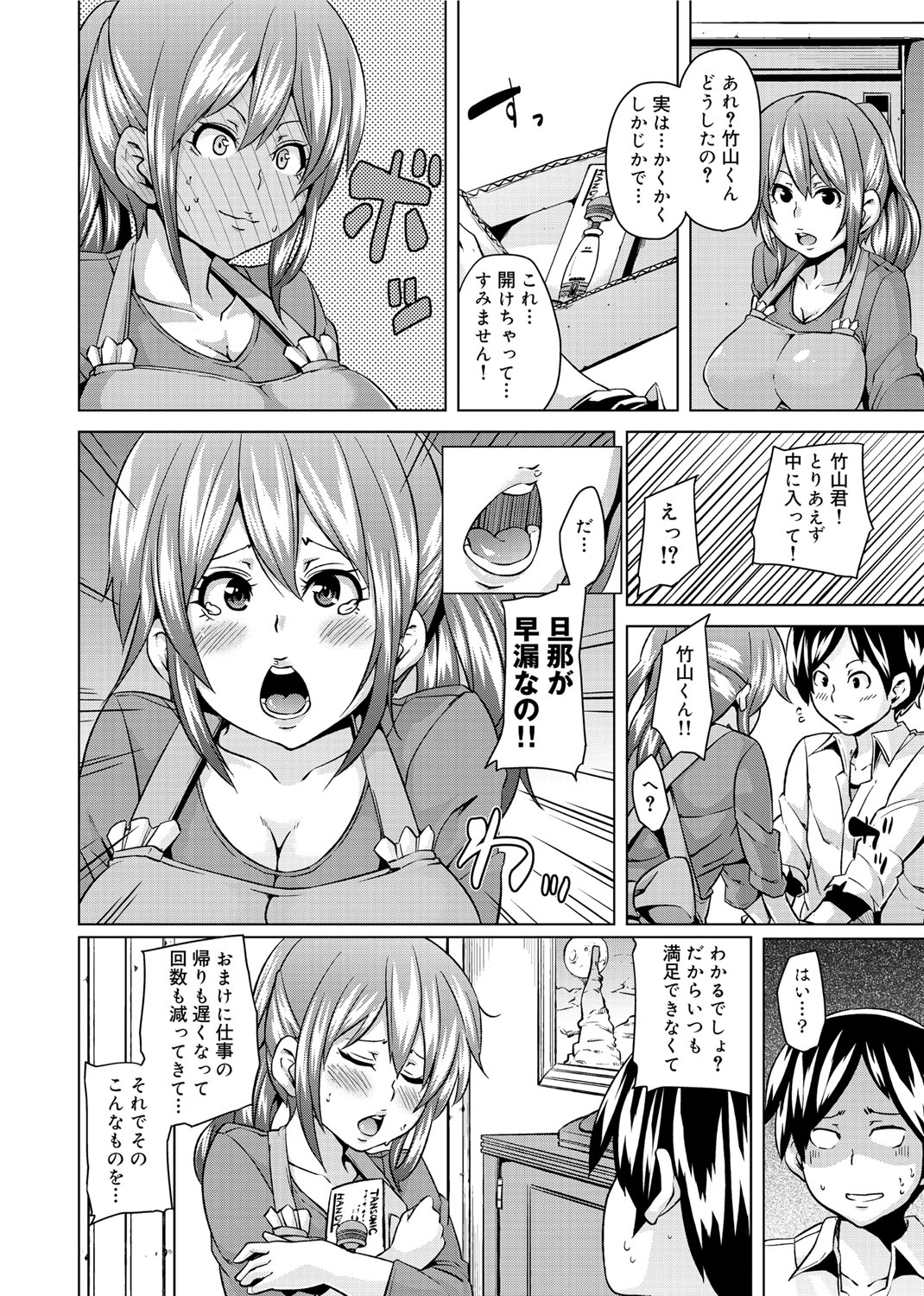 [Marui Maru] W Yome Sand❤ [Digital] page 171 full