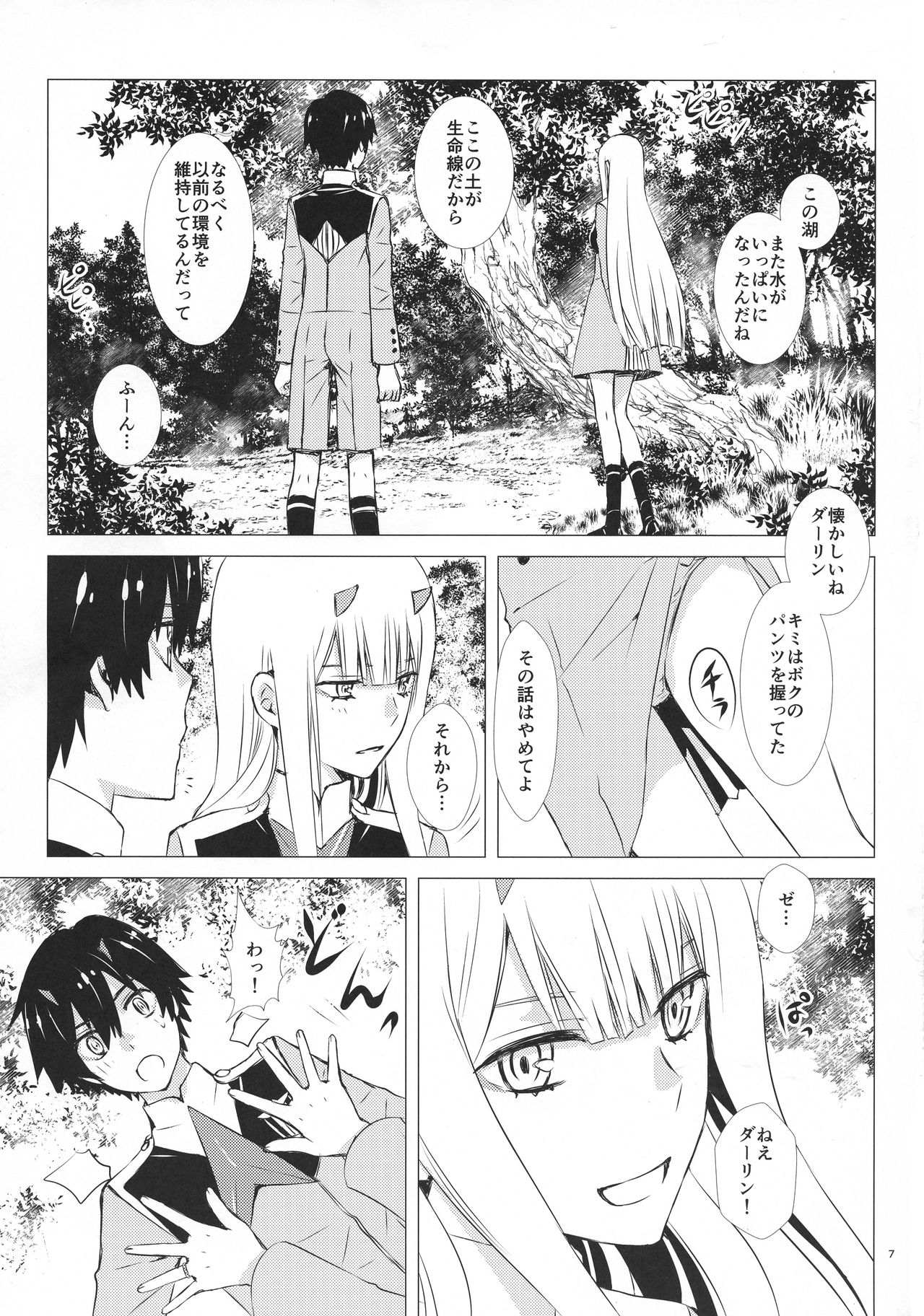 (C94) [Usagizadou (Enu, Rua)] Bokutachi ni Yadorigi no Shukufuku o (DARLING in the FRANXX) page 7 full